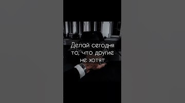 Банальная правда 🤷‍♂️ #мотивациянауспех #motivation #react #программирование #рек #programming