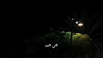 {لا تحزن إن الله معنا}سورة التوبة ♥︎ القارئ عبد الرحمن مسعد♥︎