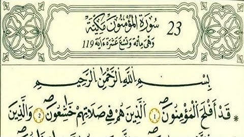 سورة المؤمنون رواية قالون عن نافع بالرسم الداني شيخ وليد النائحي (التجويد الليبي)