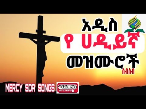     20162024  New  SDA Haddiygna music Collection mercysdasongs