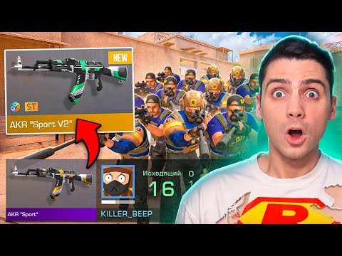 ОПЯТЬ ЭТОТ СУПЕР ДОНАТЕР!!! ПОКУПАЮ СКИНЫ С КОТОРЫХ МЕНЯ ЗБАЕРУТ В STANDOFF 2 / СТАНДОФФ 2