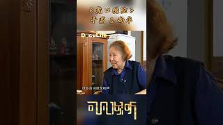 《虎口脱险》不愧是部闹剧！配音绝佳搭配：“黏糊糊”的于鼎和“神经质”的尚华《可凡倾听》【Doculife-SMG纪实人文官方频道】