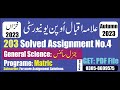 aiou 203 solved assignment No 4 Autumn 2023 || code 203 assignment no 4 solution autumn 2023 PDF