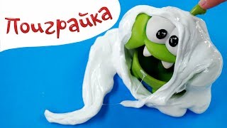 Жвачка, Ам Ням и СЛИЗЬ ЛИЗУН Gelli Baff - Липкое Приключение - Поиграйка с Егором - Funny Toys Video