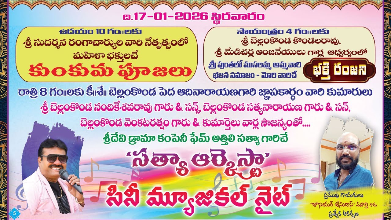 SATYA  ARCISTRA 'CENI MUSICAL NIGHT'