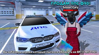 :       #242 - BLACK RUSSIA (      90 / )