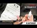 Oakley M-Frame. Читаем инструкцию и наносим оригинальный антифог