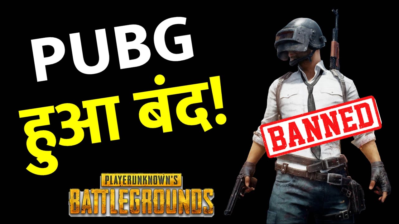 PUBG Banned In India: PUBG समेत 118 Chinese Mobile Apps पर बैन | Breaking News