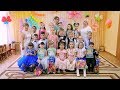 Выпускной утренник в детском саду 24.05.2018 г.Раменское