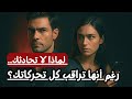 لماذا لا تحادثك رغم أنها تتبع كل تحركاتك لماذا لا تزال تراقبك لماذا لا تحادثك رغم أنها تتبع كل تحركاتك لماذا لا تزال تراقبك