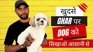 How to perfectly train your dog at home || Dog ko ghar pr rakh kar kaise sikhaye (Hindi) by SMART DOG TRAINING 551 views 2 days ago 7 minutes, 6 seconds