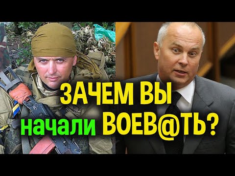 Боевой офицер сцепился с Нестором Шуфричем!