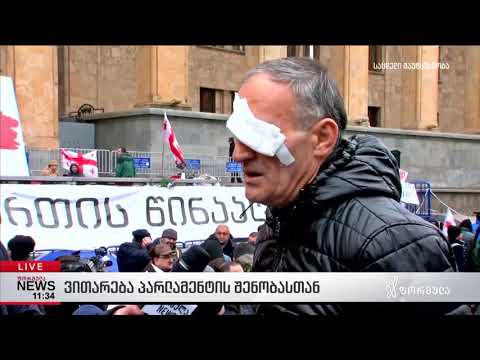 გუშინდელი დარბევის დროს დაშავებული დღესაც აქციაზე მივიდა