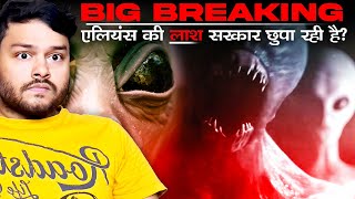 BREAKING: Sarkar Aliens Ki Laash Chupa Rahi Hai? Aliens & UFO Mystery and Theories