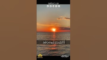 قال فبما أغويتني || سورة الأعراف || مؤنس بن عبدالموجود