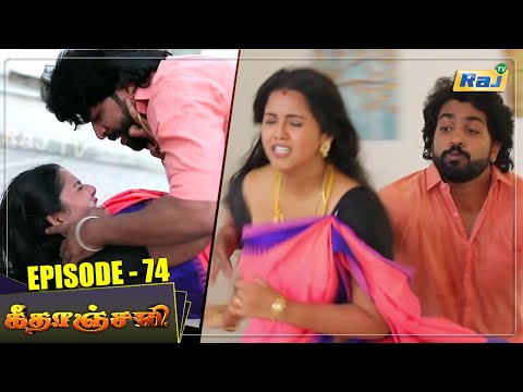 Geethanjali Serial | Episode - 74 | 29.03.2022 | Mon - Fri 08:01 PM | RajTv | Tamil Serial