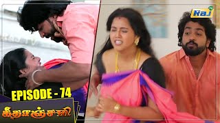 Geethanjali Serial Episode - 74 29.03.2022 Mon - Fri 0801 Pm Rajtv Tamil Serial