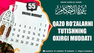55-dars: Qazo ro‘zalarni tutishning oxirgi muddati | Ustoz Yusuf Davron