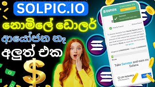 solpick Free solana earn website | solana game | slopic io sinhala | e money website today 2023