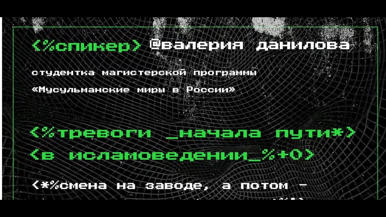 #4.10. Тревоги начала пути в исламоведении. Смена на заводе, а потом ...