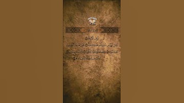 Muhammad Al Luhaidan sura An-Najm vers 57-62 محمد اللحيدان سورة النجم #quran #tilawat #quran_kareem