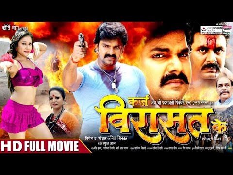 karz virasat ke bhojpuri video song