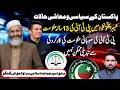 Siraj ul Haq Exposes PTI’s 13-Year Rule in KP | Pakistan Political & Economic Crisis
