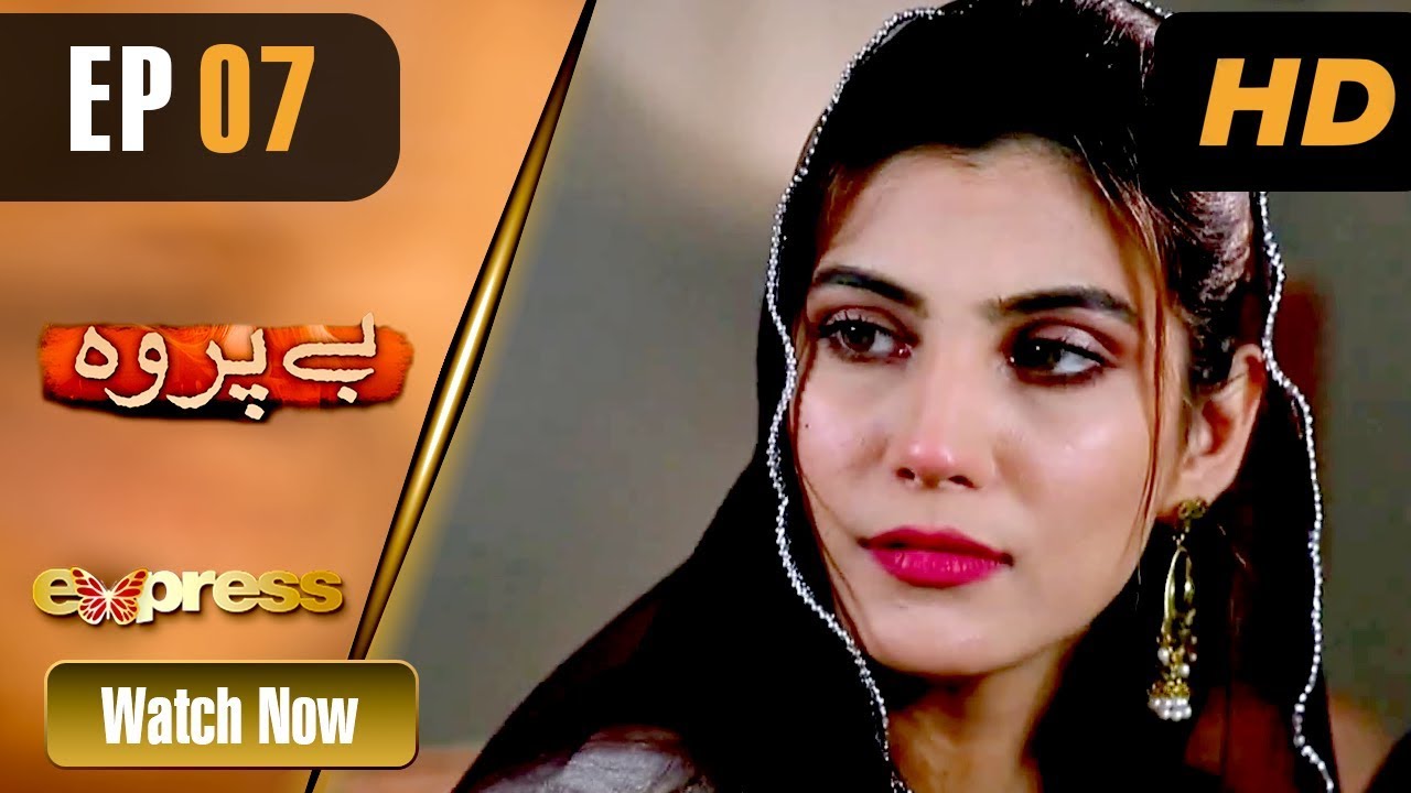 Beparwah - Episode 7 Express TV Jul 4, 2019