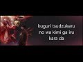 Fate/Extra Last Encore (フェイト/エクストラ ラストアンコール) Ending - Sayuri【Tsuki to Hanataba】Lyrics