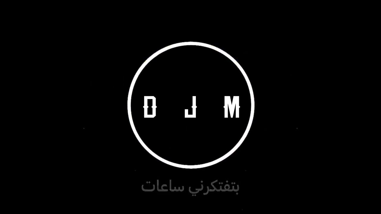 بتفتكرني ساعات - ريمكس | DJ MOSSA 2023