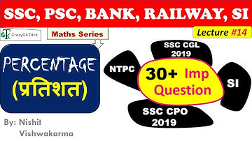 PERCENTAGE | प्रतिशत | All Important Questions | Lecture #14 - CrazyGkTrick Maths Series