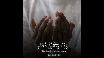 رَبِّ ٱجْعَلْنِى مُقِيمَ ٱلصَّلَوٰةِ ما تيسر من سورة إبراهيم ~ القارئ يوسف المعمري