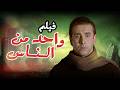 فيلم واحد من الناس أجمل أفلام كريم عبد العزيز ومنة شلبي 