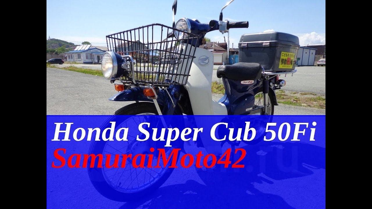 Honda Super Cub 50 Fi незаменим для лесников и дачников - YouTube