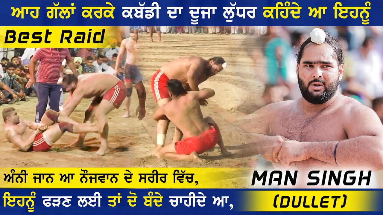 Man Singh Dirba (Dullet) | Best Raid | Kabaddi365