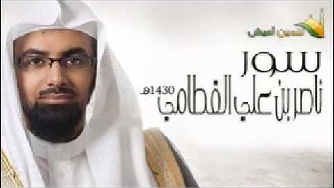 من أجمل ما قرأ الشيخ ناصر القطامى سورة يس خاشعة جدا بجودة عالية [ للدين أعيش ]