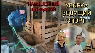 Единственный выходной