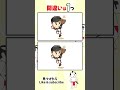 野球の絵の間違い探し#脳トレ #間違い探し