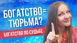 Как стать богатым  По судьбе ли человеку тюрьма? Аяз и не только.