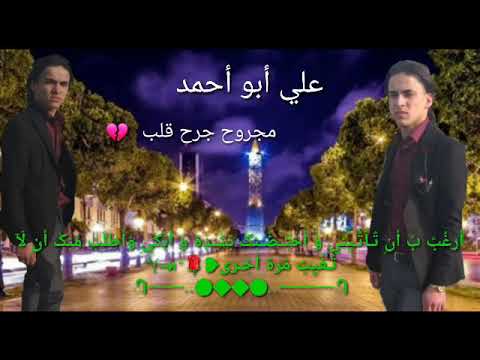 يا قلبي من الحزن شايل