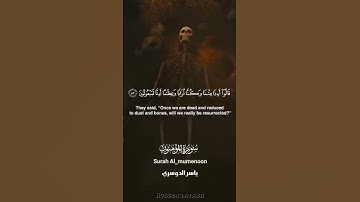 ‏ صوت تخشع له القلوب وتقشعر له الابدان أجمل تلاوة للشيخ د : ياَّسر الدوَِّسريِّ ارح قلبك وسمعك 🎧🎙️