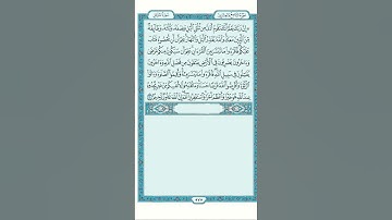 سورة المزمل #القرآن #ايات #دعاء #ايات_قرانيه_قصيره #الشيخ سعد الغامدي