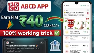 How to Get ₹40 Cashback Instantly in Your Bank Account from ABCD App | ABCD App New Offer Today screenshot 2