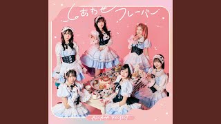 しあわせフレーバー - Shiawase Flavor - ARCANA PROJECT