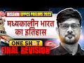 सम्पूर्ण मध्यकालीन भारत का इतिहास 🔥| UPPCS Pre 2025 | Medieval History of India ONESHOT | PW UPPCS