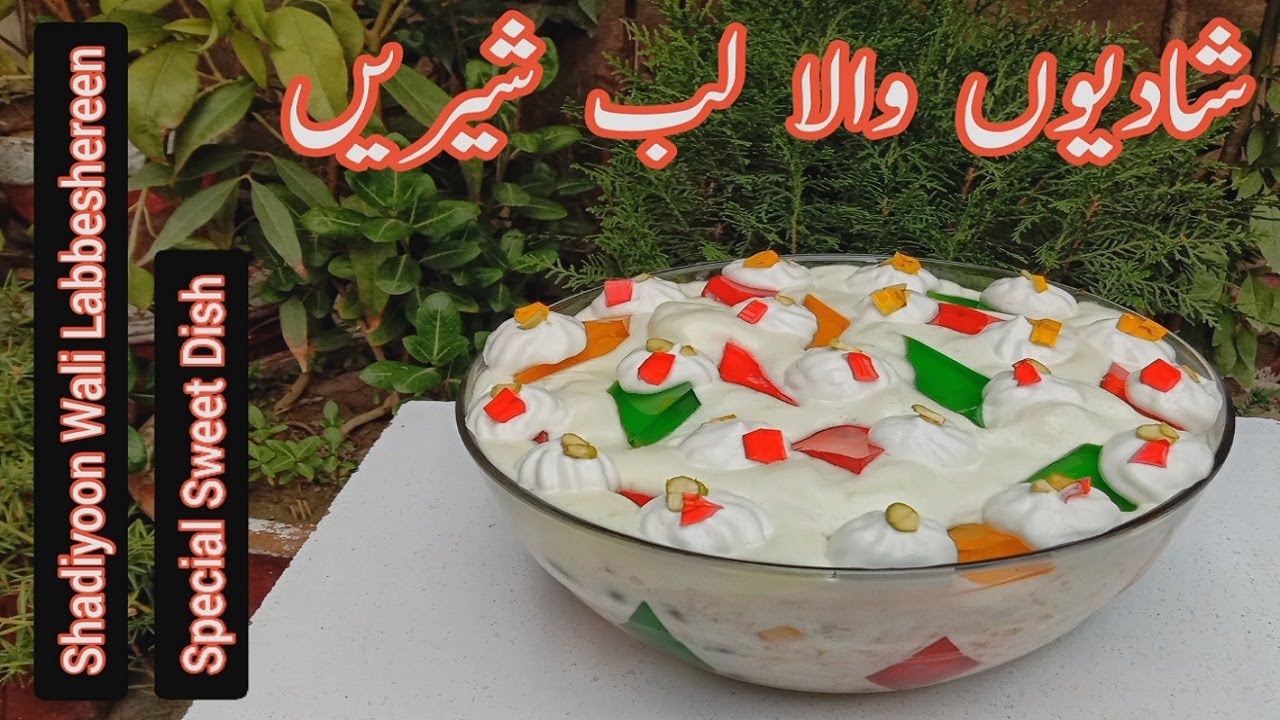 Labeeb Sher Shadiyoon Wali Labbeshereen by Arain Kitchen | Eid Special Labbe Sheree ...