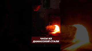 Как рождается сталь для часов. Златоуст. #часы Агат