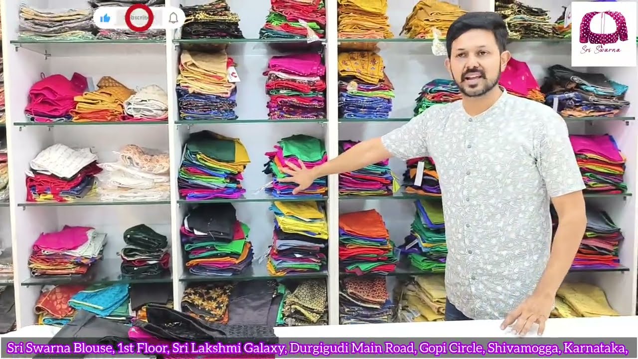Want to See What's Inside Your Sri Swarna Blouses?|| ನಿಮ್ಮ ಶ್ರೀ ಸ್ವರ್ಣ ಬ್ಲೌಸ್ ಅಂಗಡಿ ಹೇಗಿದೆ ನೋಡಬೇಕಾ??