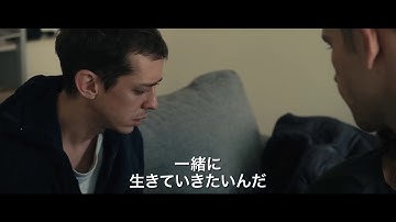 『BPM ビート・パー・ミニット』予告
