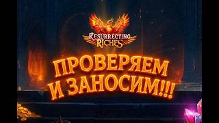 esurrecting Riches BIG WIN | Занос который ПОТРЯС казино! 🎰🔥 Malinka25 🍓🍀ЗАНОСЫ🍀
